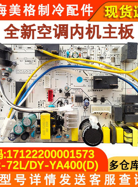 全新柜机空调内机主板YA400
