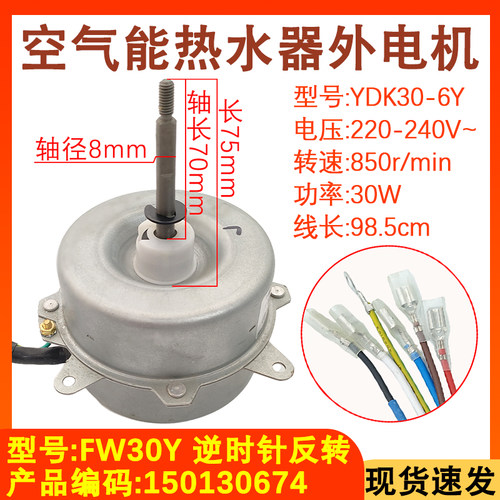 全新空调空气能热水器外机风机