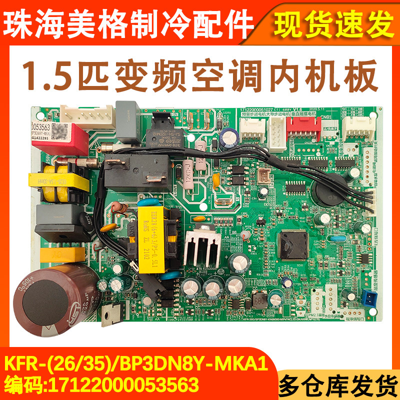 适用于全新美的1.5P空调焕新风挂机KFR-26G/35G/BP3DN8Y-MKA1家用