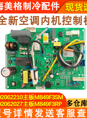 适用于格力空调主板300002062210电源板M849F3SM 300002062027