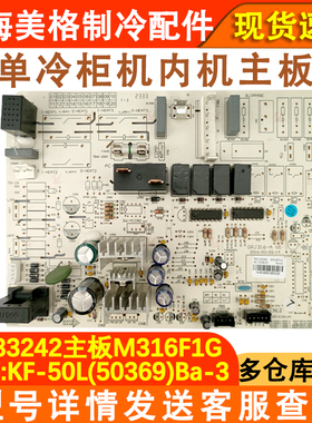 适用于格力空调30133242主板 M316F1G柜机电路板30133243 M316F3G