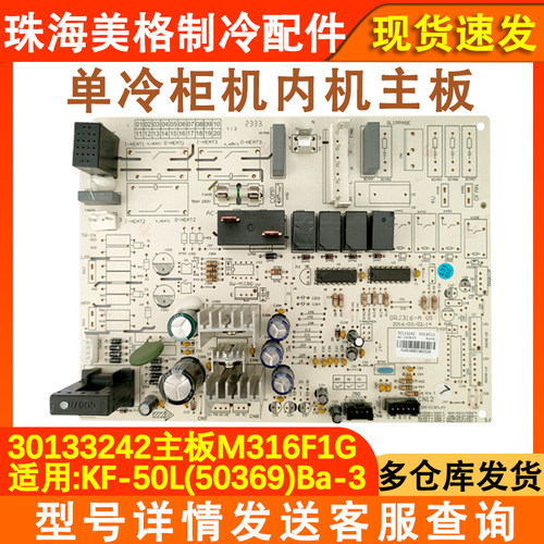 适用于格力空调30133242主板 M316F1G柜机电路板30133243 M316F3G