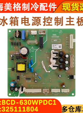 适用于晶弘冰箱电脑板 BCD-630WPDC1主板 325111805 325111804