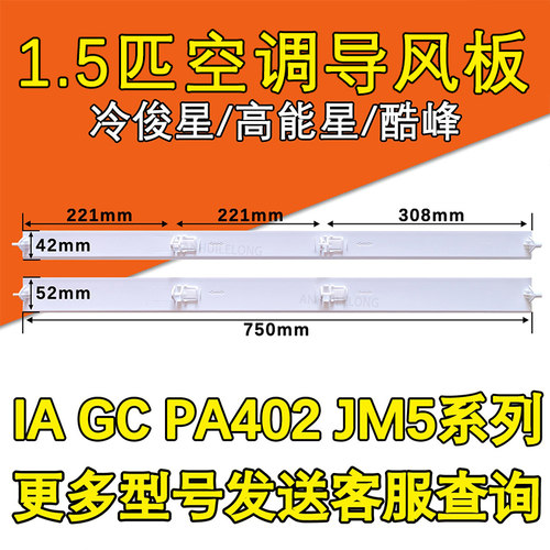 全新空调导风片导风条内机摆风