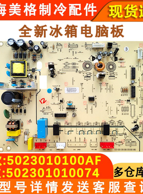 适用于美的冰箱BCD-330WTV 5023010100AF主板502301010074 电源板