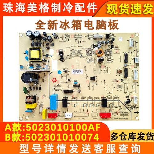 全新冰箱主板BCD-330WTV