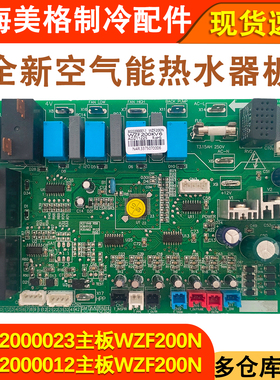 适用于格力空调 电脑板主板 WZF200N 30222000012通用30222000023