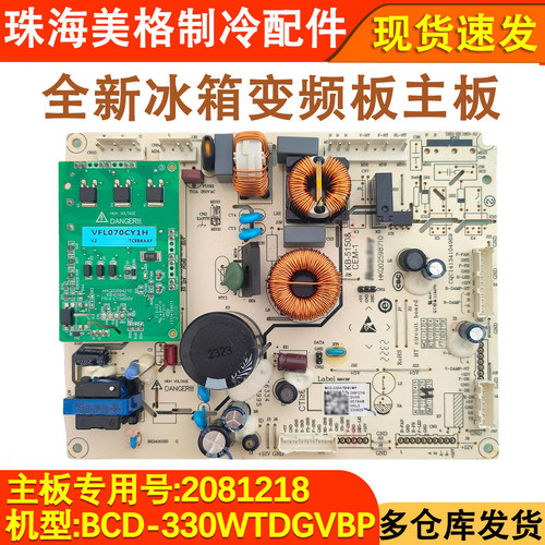 冰箱电源板330WTDGVBP
