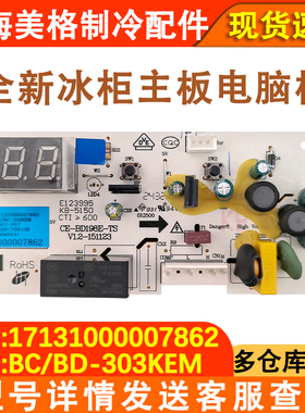 适用于美的冰柜电脑板 控制板 BC/BD-303KEM 17131000007862主板