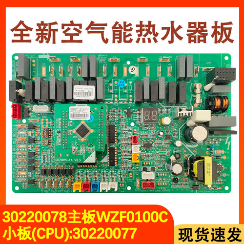 适配格力空气能30220078主板 WZF0100C控制板 CPU 30220077电路板 - 封面