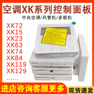 适配格力空气能热水器XK15 XK23XK07XK63XK72XK74XK84手操器XK119