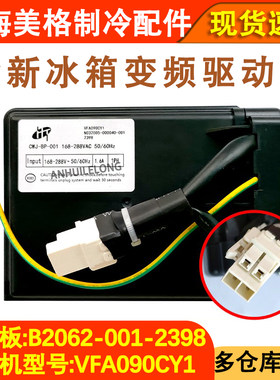 冰箱配件B2062-001-2398驱动板