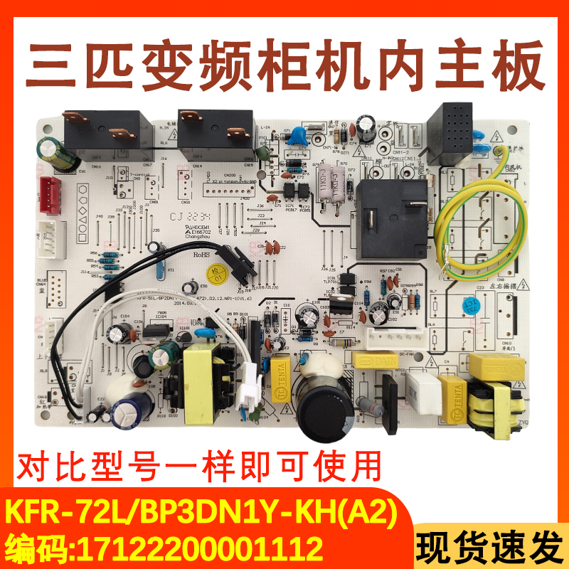 适配美的变频空调内主板KFR-51/72L/BP3DN1Y-KH(A2)通用圆柱YA300