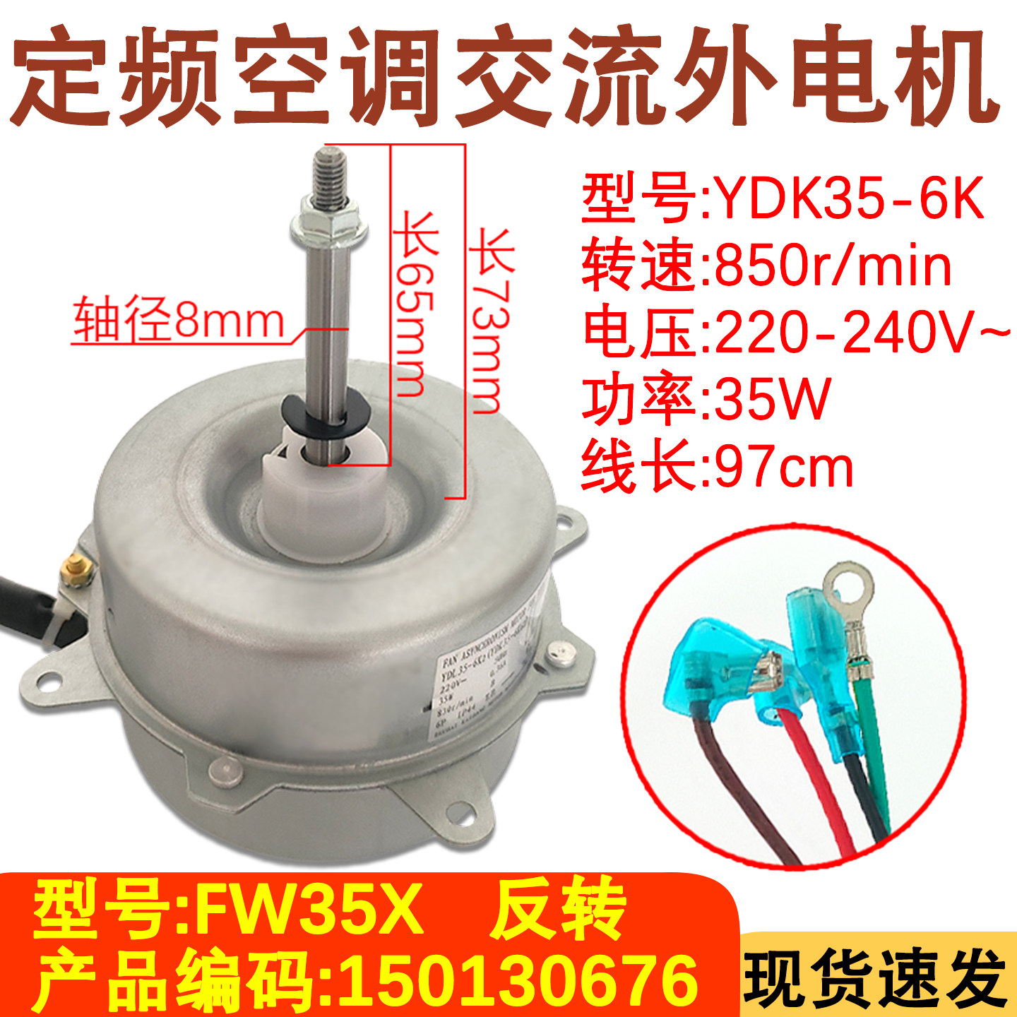 适用于格力定频空调外机交流电机风扇YDK30-6X FW30X 35X风机马达