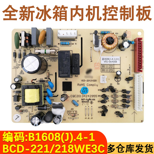全新冰箱主板电源板B1608-ML