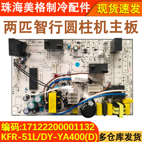 全新空调内机主板YA400电路板