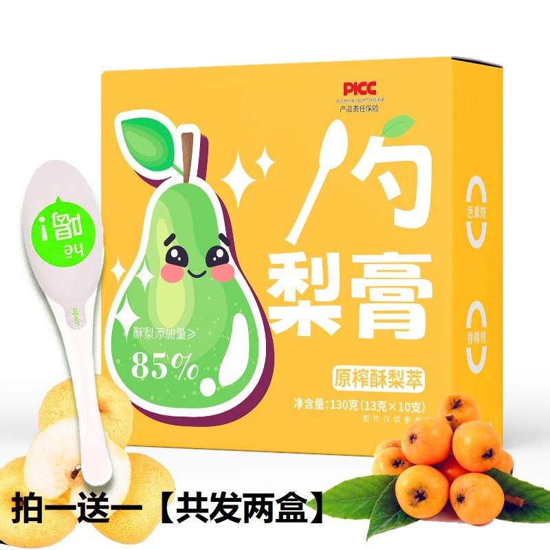 一勺梨膏【发两盒】共20勺梨膏独立包装便携纯梨膏枇杷秋梨膏枇杷
