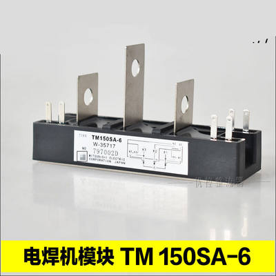 TM150SA-6TM150SA-16可控硅晶闸管STA150AA30电焊机模块TM150SA-6