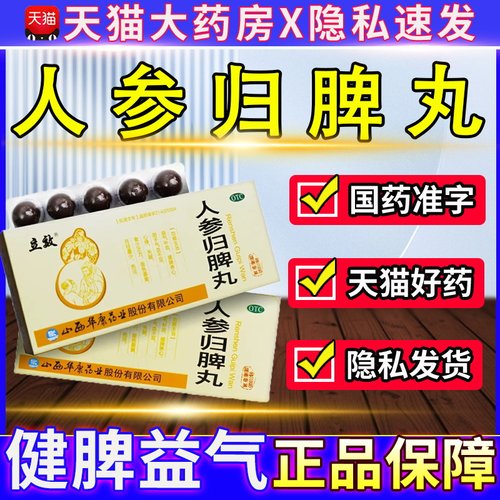 传统配方,疗效显著,知名品牌,质量保障