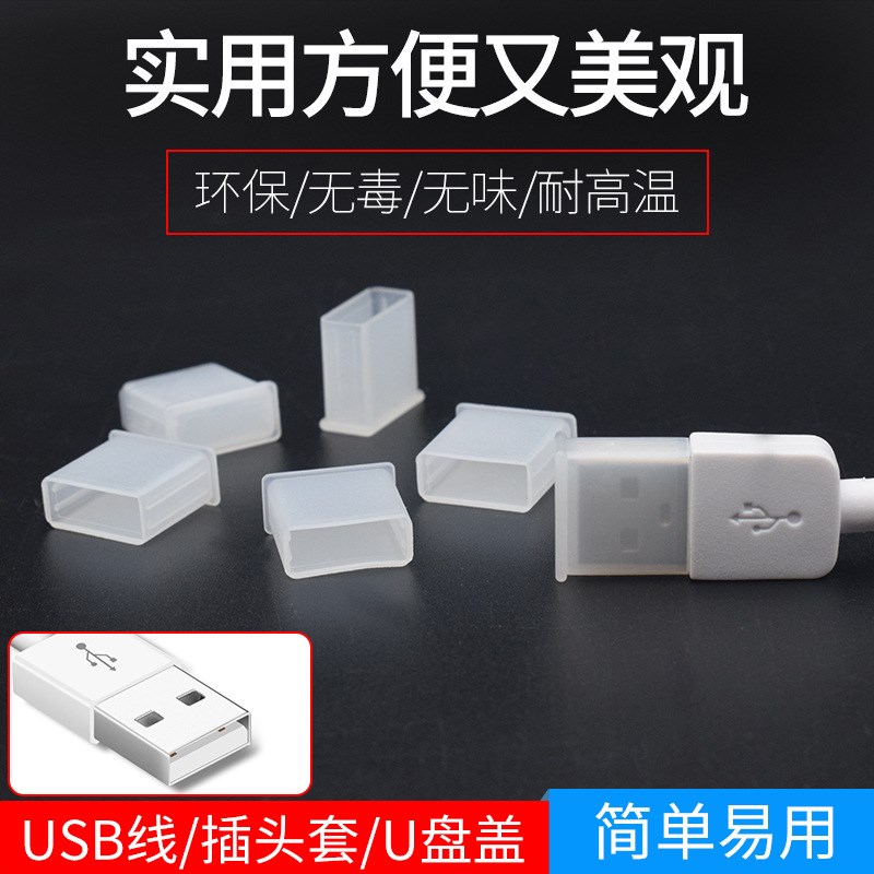 USB Dust Plug USB Data Cable Dust Cover USBA Protective Cap