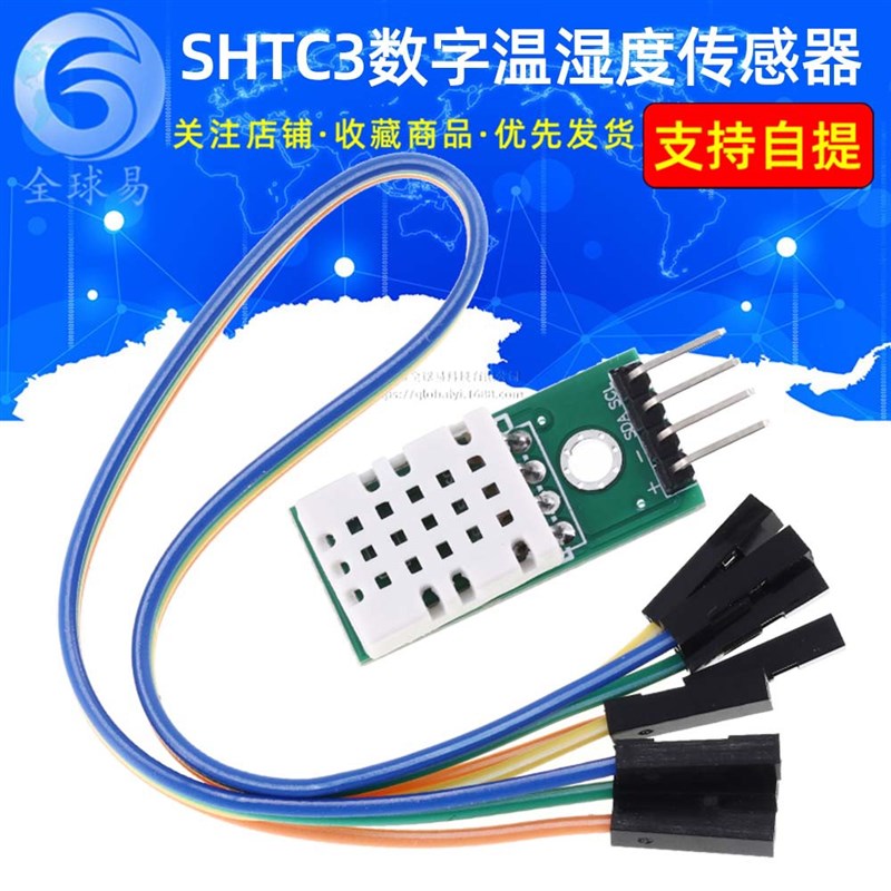 High Accuracy SHTC3 Digital Temperature Humidity Sensor Modu