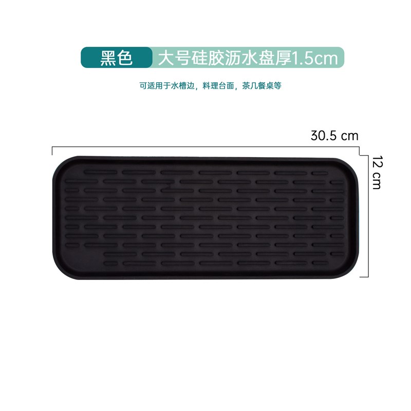 Silicone Drain Tray 30512cm Nonslip Durable for Kitchen Bath