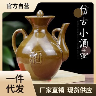 Antique Flask Ceramic Jar Sealed Classical Chinese 1Jin Capa