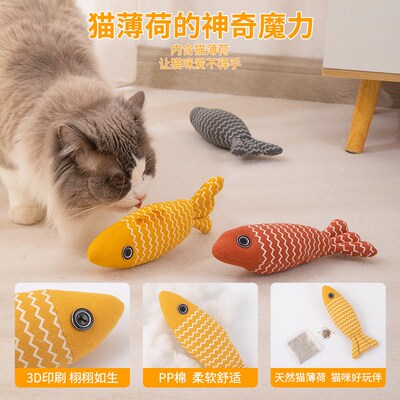 Striped Linen Wave Fish Cat Toy Mint Fish Selfentertaining C