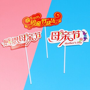 Mothers Day Cake Decoration Insert Fairy Mom Forever Beautif