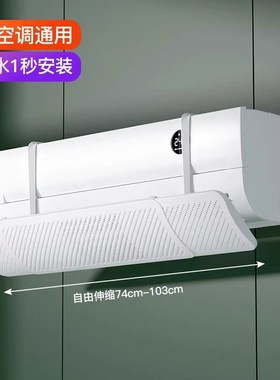 Air Conditioning Windshield Antidirect Blow Baffle Wallmount