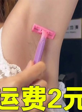 Ladys Manual Shaver for Armpit Leg Private Hair Removal Razo