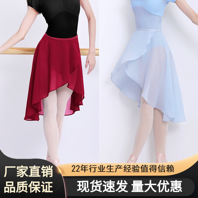 Ballet Skirt Adjustable Dance Half Skirt Adult Practice Suit