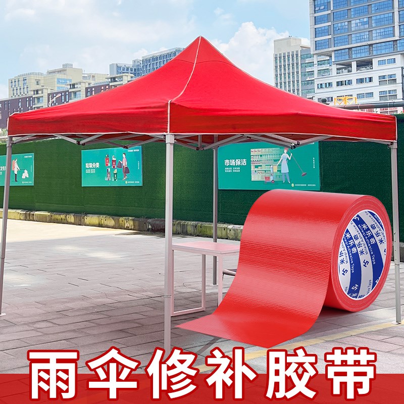 H4KE Waterproof Repair Tape for Rain Cloth Umbrella Tarpauli