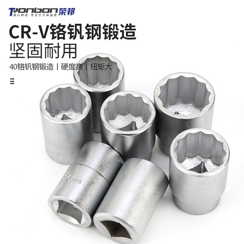 Heavy Duty Socket Head 12Point Socket Wrench 17mm100mm