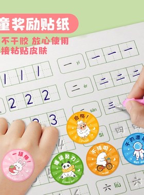 Stickers for Kids Reward for Students Cute Gift for Festival