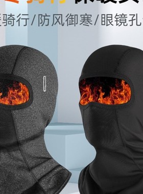 Winter Breathable Warm Fleece Coldproof Windproof Motorcycle