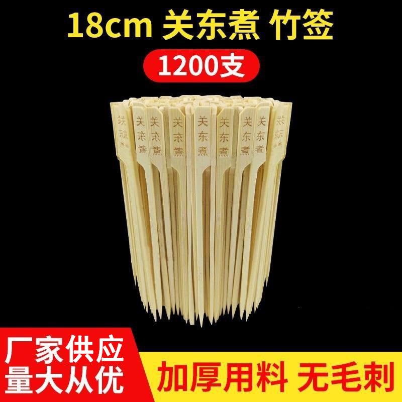 Kanto Cooking Bamboo Skewers Disposable BBQ Skewers with Wor