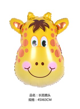 Mediumsized Animal Head Foil Balloon Zebra Giraffe Tiger Mon