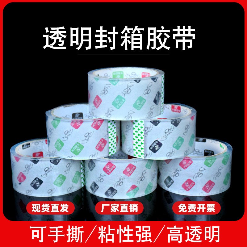 High Viscosity Transparent PVC Tape for Sealing Boxes Thicke
