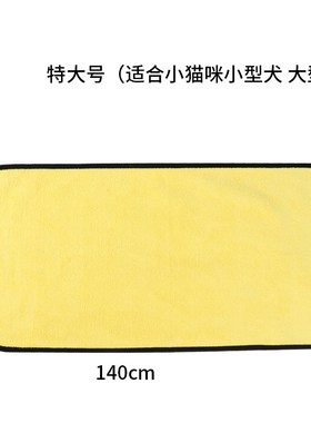 Pet Supplies Pet Absorbent Towel Multisize Highquality Pet B