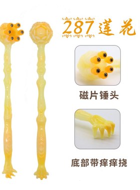 6Bead Lotus Massager Magnetic Sheet Massage Back Scratcher M