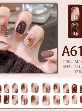 Sweet Gentle Style Detachable Short Nail Art with Translucen