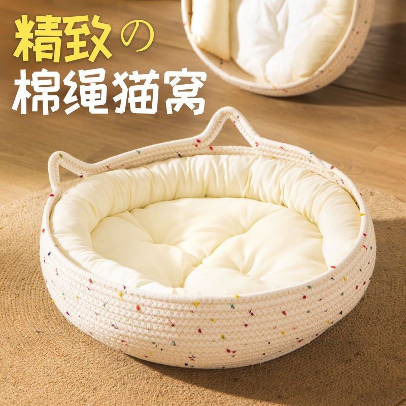 Cute Simple Rattan Grass Cotton Rope Pet Bed Universal for C