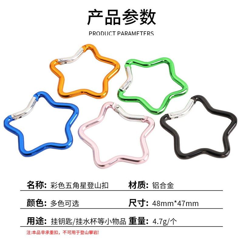 Aluminum Alloy Personalized Starshaped Buckle Quick Buckle K