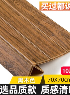 98N Selfadhesive Wallpaper 3D Waterproof Moistureproof Wood