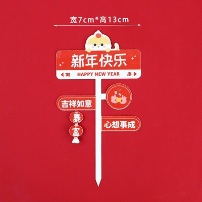 2025 New Year Spring Festival Cake Decor Paper Insert Snake