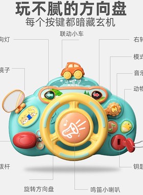 Child Steering Wheel Simulated Car Toys for BoysChild Steeri