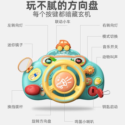 Child Steering Wheel Simulated Car Toys for BoysChild Steeri