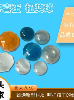 Creative Kinder Egg Machine 45MM Diamond Clear Eggshell Nove