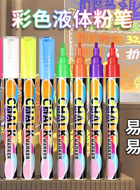 8Color WaterBased Liquid Chalk Strong Coloring EcoFriendly E